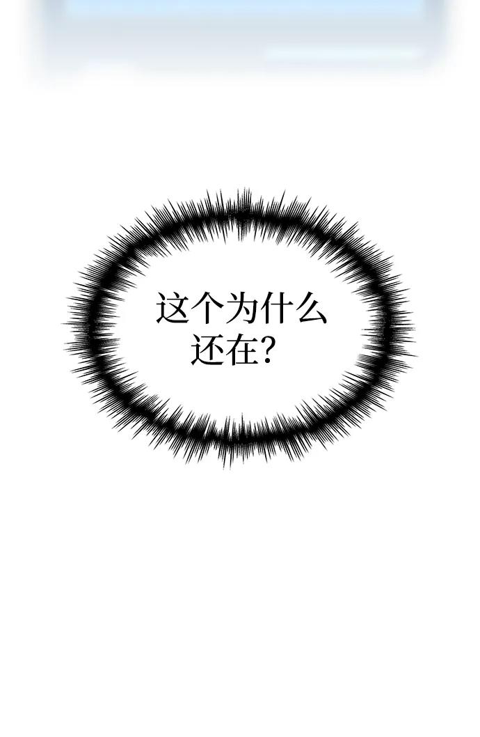 第39话-唯我可见的高塔攻略-goodluck/Sado.(REDICE STUDIO),X-NAME（第14张）