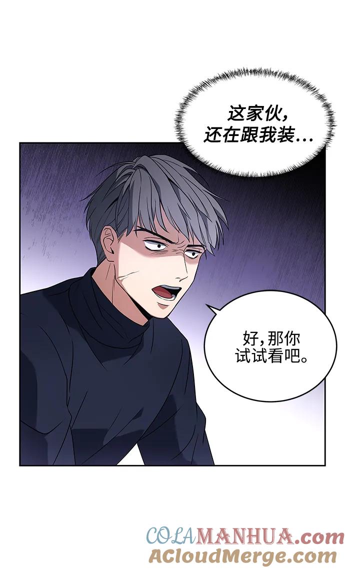 第3话-圣座们是我的弟子-Indoor Kim,Cha jiwoon/INUS（第40张）
