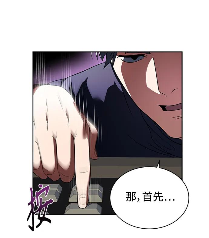 第3话-圣座们是我的弟子-Indoor Kim,Cha jiwoon/INUS（第20张）