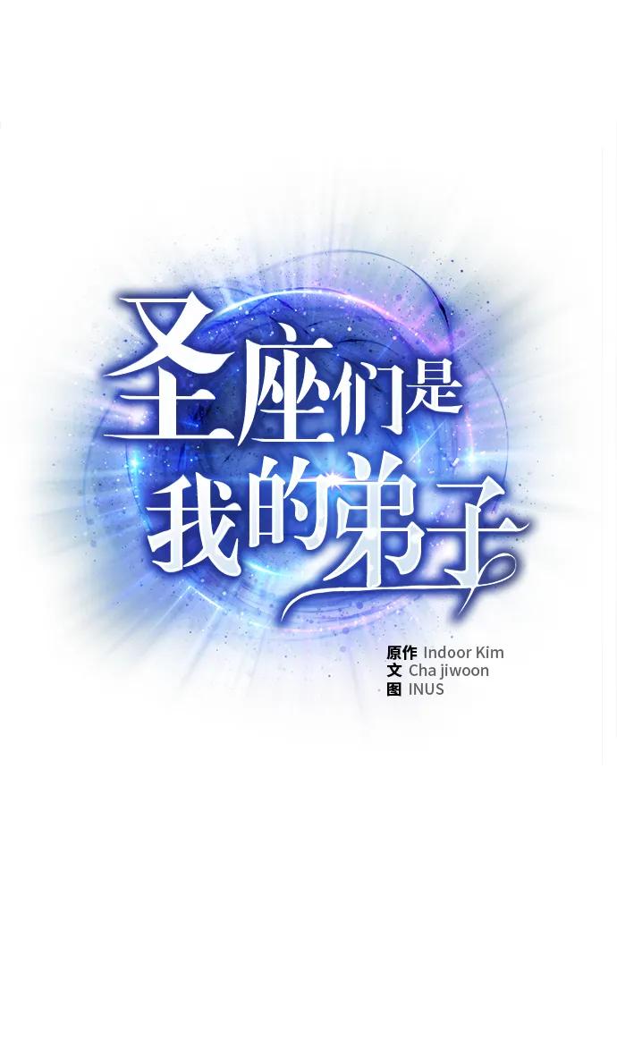 第3话-圣座们是我的弟子-Indoor Kim,Cha jiwoon/INUS（第2张）