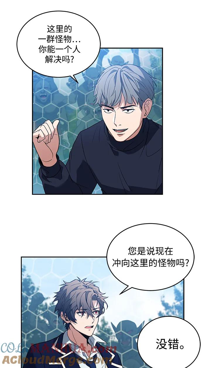 第3话-圣座们是我的弟子-Indoor Kim,Cha jiwoon/INUS（第34张）