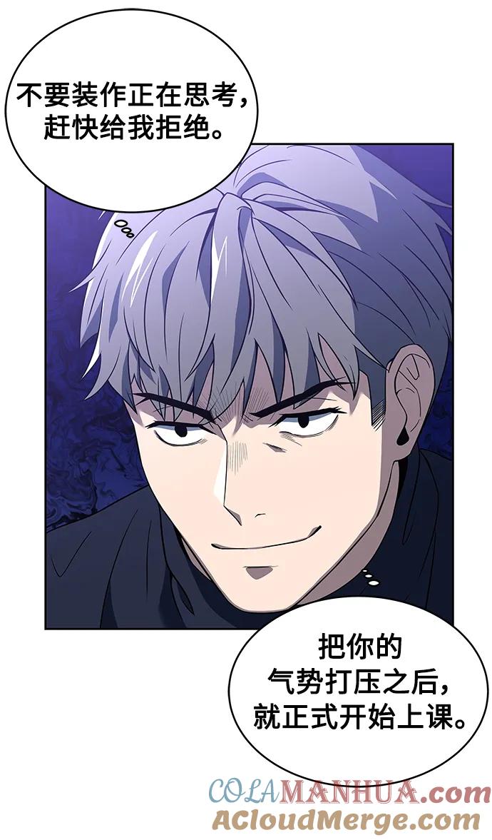 第3话-圣座们是我的弟子-Indoor Kim,Cha jiwoon/INUS（第37张）
