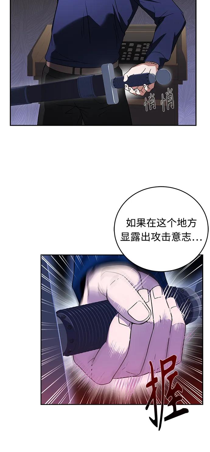 第3话-圣座们是我的弟子-Indoor Kim,Cha jiwoon/INUS（第24张）