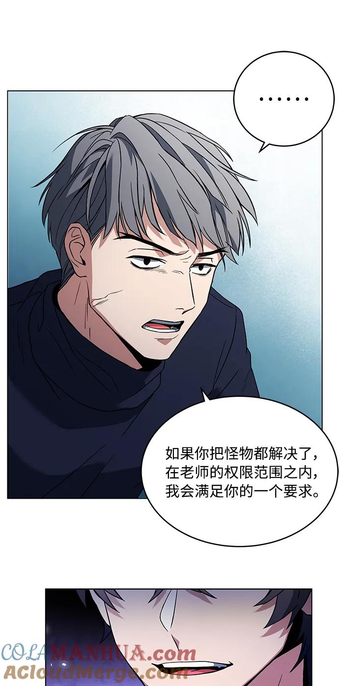 第3话-圣座们是我的弟子-Indoor Kim,Cha jiwoon/INUS（第43张）