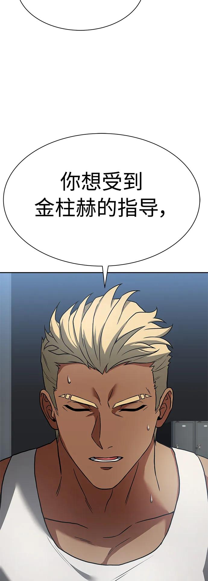 第39话-圣座们是我的弟子-Indoor Kim,Cha jiwoon/INUS（第26张）
