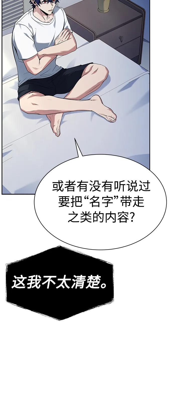 第39话-圣座们是我的弟子-Indoor Kim,Cha jiwoon/INUS（第9张）
