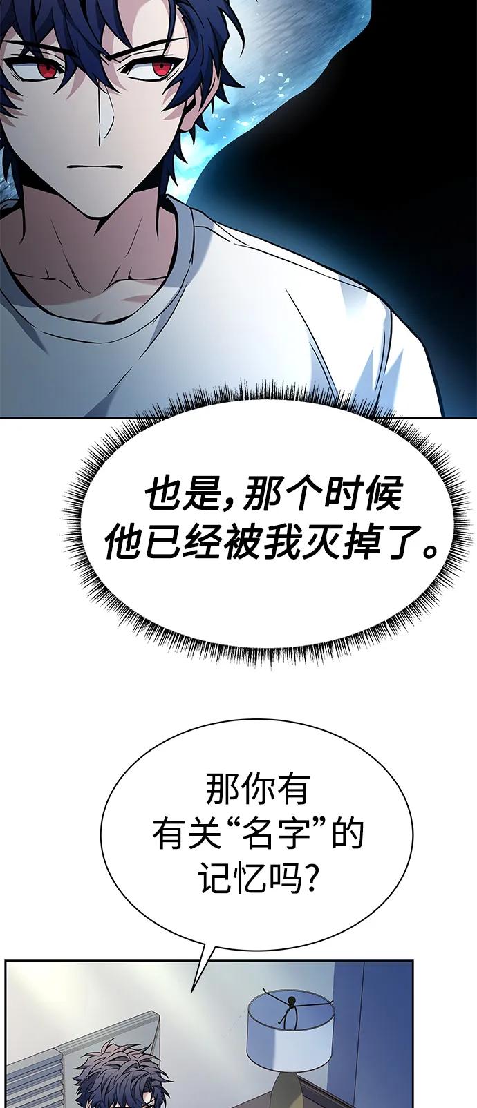 第39话-圣座们是我的弟子-Indoor Kim,Cha jiwoon/INUS（第8张）