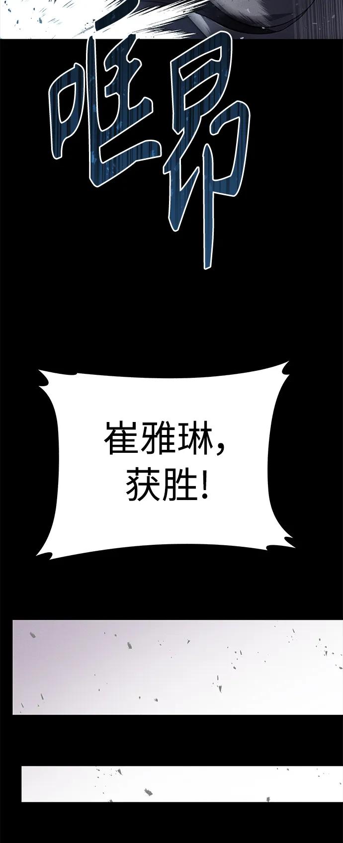 第39话-圣座们是我的弟子-Indoor Kim,Cha jiwoon/INUS（第50张）