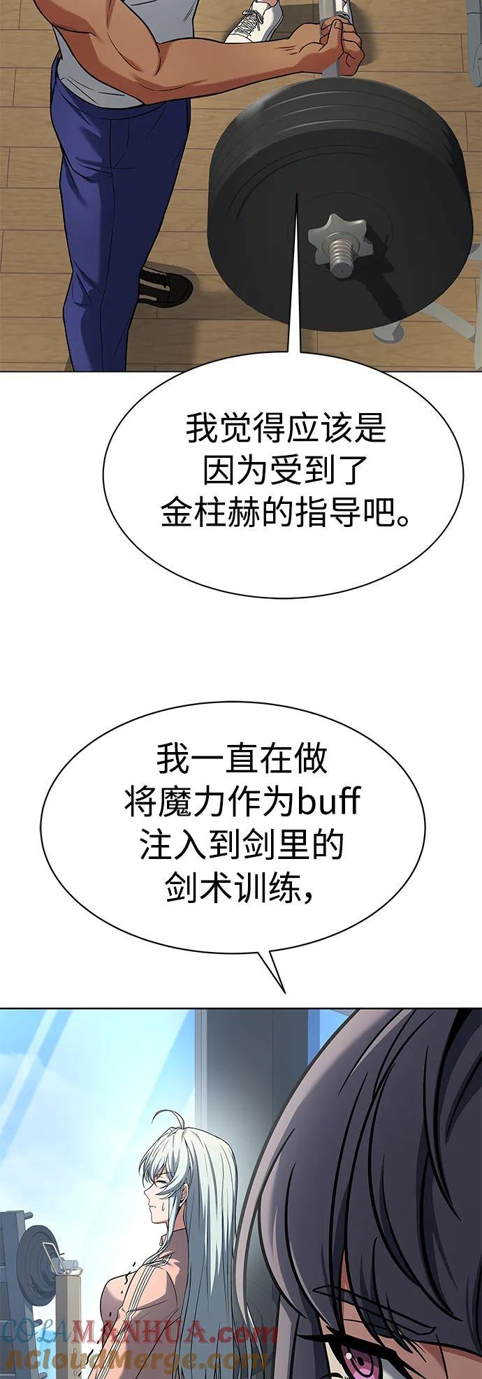 第39话-圣座们是我的弟子-Indoor Kim,Cha jiwoon/INUS（第52张）