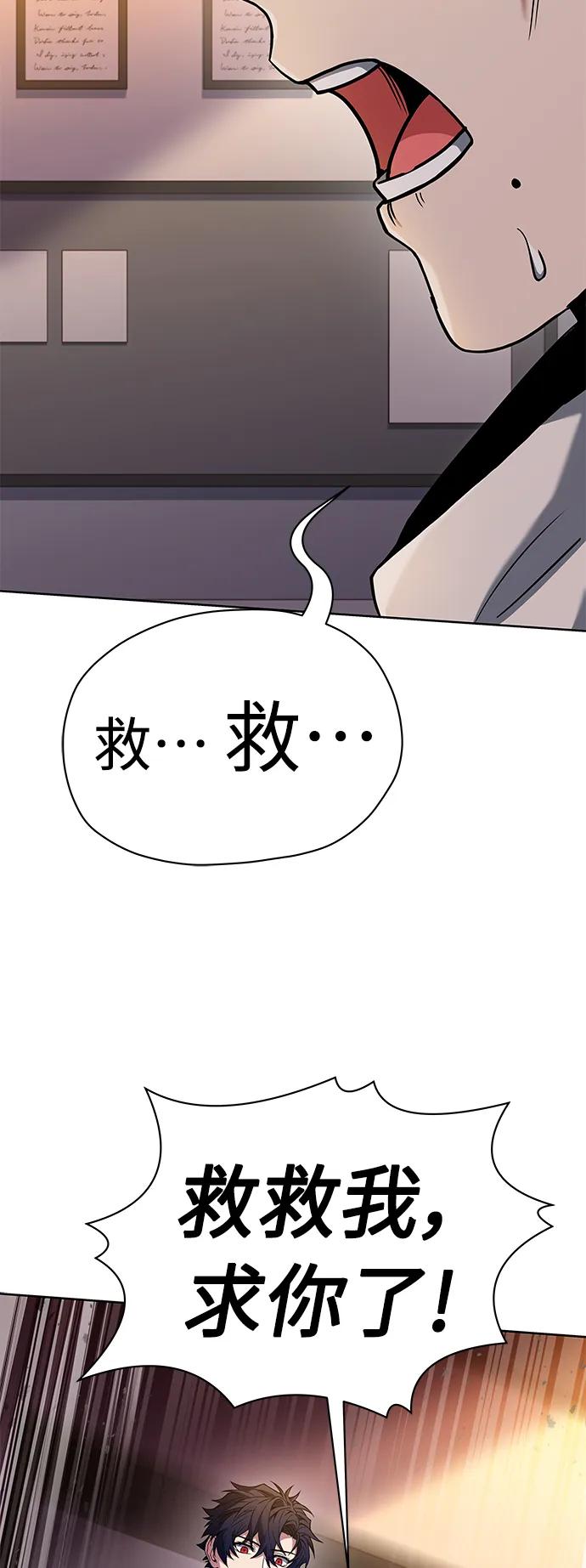 第39话-圣座们是我的弟子-Indoor Kim,Cha jiwoon/INUS（第77张）