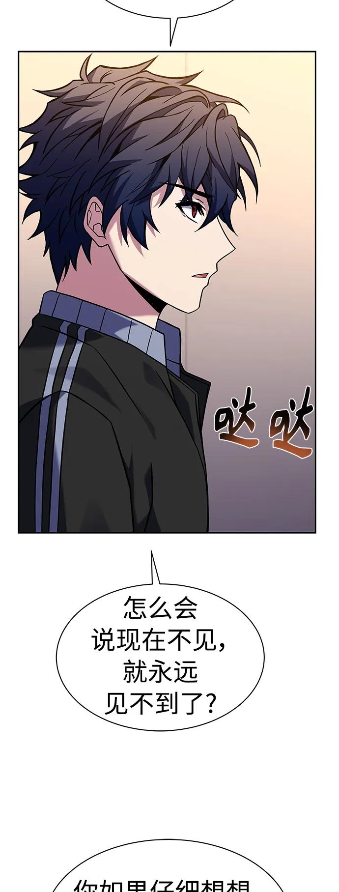 第39话-圣座们是我的弟子-Indoor Kim,Cha jiwoon/INUS（第71张）
