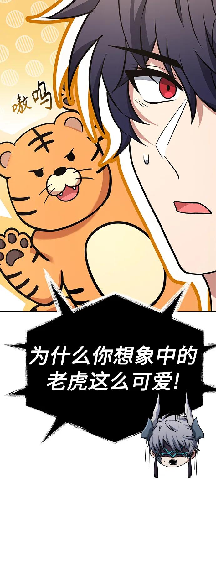 第39话-圣座们是我的弟子-Indoor Kim,Cha jiwoon/INUS（第5张）