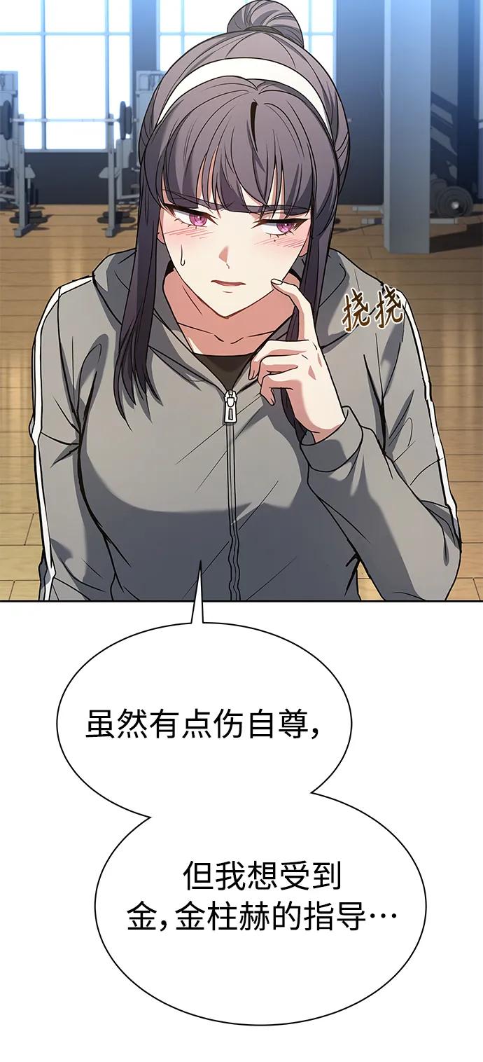 第39话-圣座们是我的弟子-Indoor Kim,Cha jiwoon/INUS（第24张）