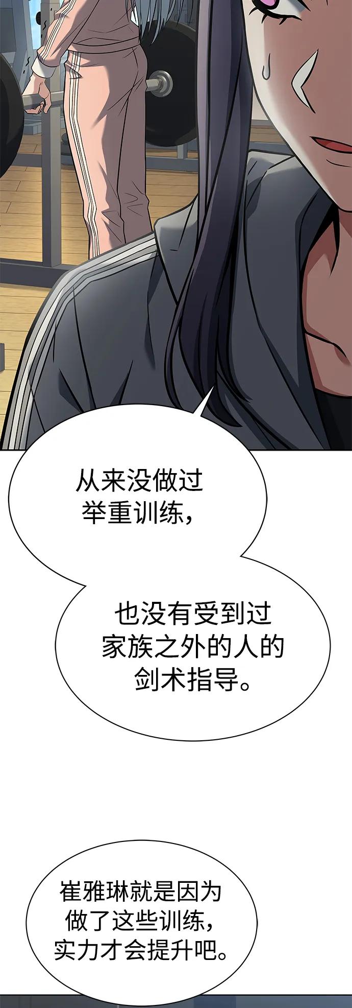 第39话-圣座们是我的弟子-Indoor Kim,Cha jiwoon/INUS（第53张）