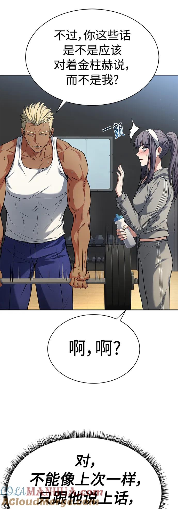 第39话-圣座们是我的弟子-Indoor Kim,Cha jiwoon/INUS（第55张）
