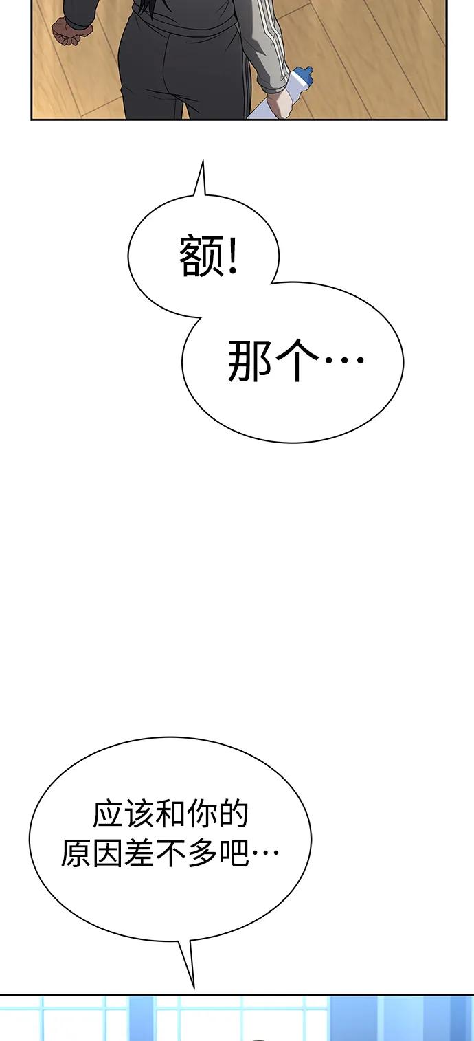 第39话-圣座们是我的弟子-Indoor Kim,Cha jiwoon/INUS（第23张）