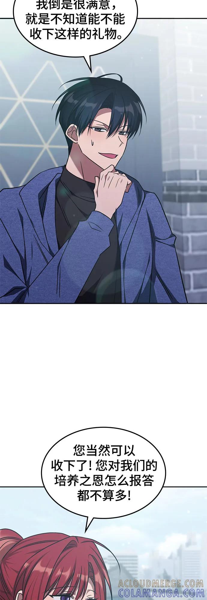 第41话-归来的大佬是满级疯狗-jd/IwantIt,Kang Hari（第19张）
