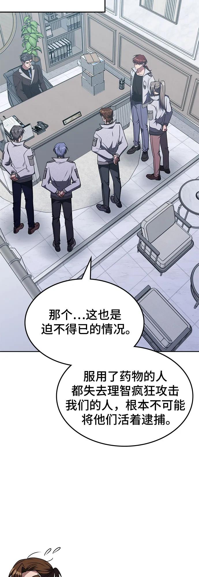 第41话-归来的大佬是满级疯狗-jd/IwantIt,Kang Hari（第5张）