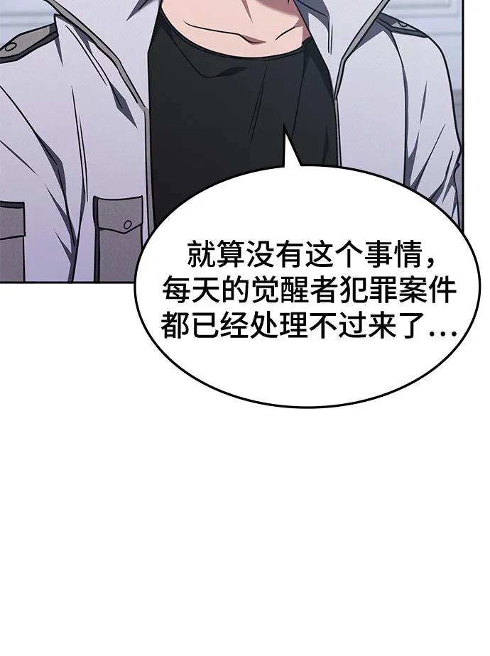 第41话-归来的大佬是满级疯狗-jd/IwantIt,Kang Hari（第12张）