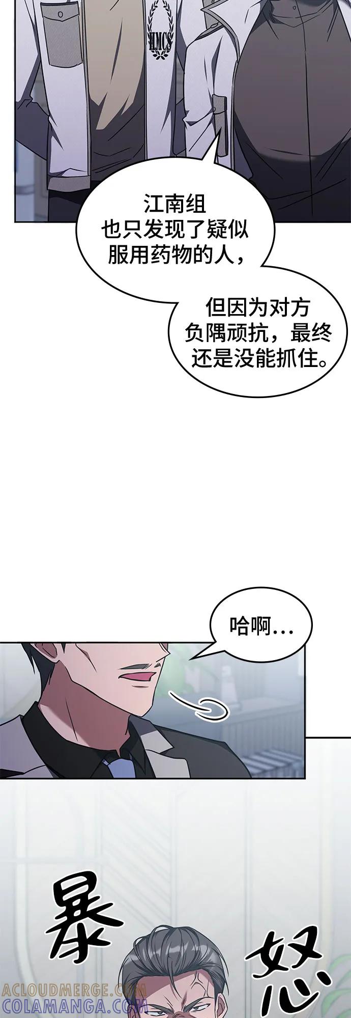 第41话-归来的大佬是满级疯狗-jd/IwantIt,Kang Hari（第10张）