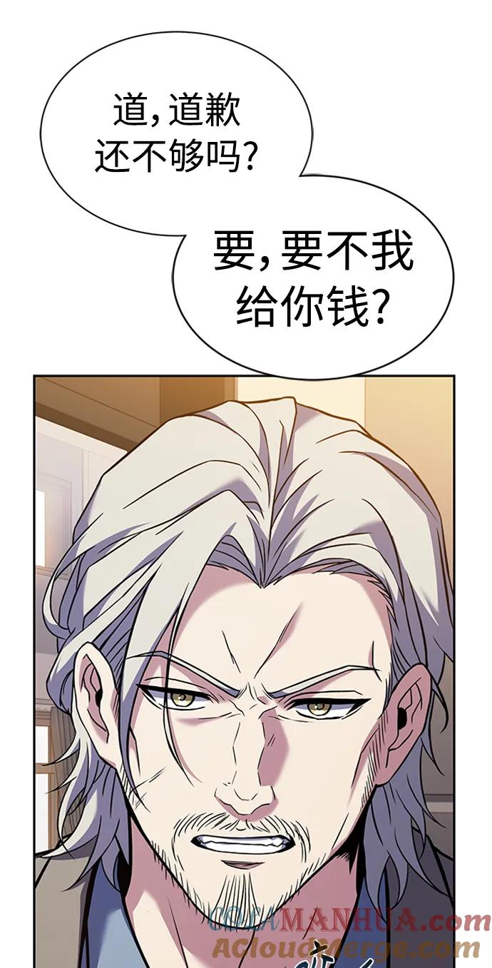第40话-圣座们是我的弟子-Indoor Kim,Cha jiwoon/INUS（第25张）