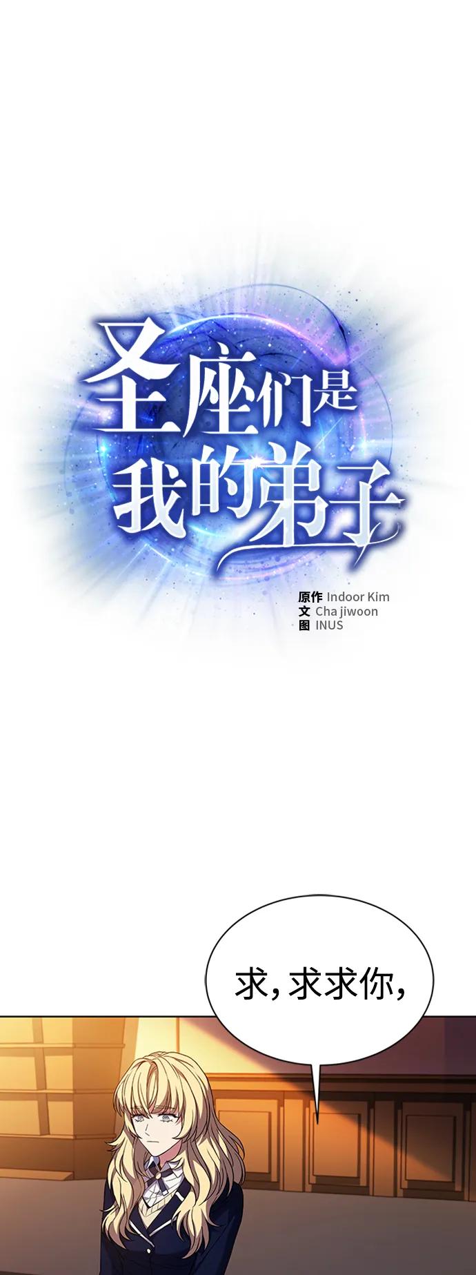 第40话-圣座们是我的弟子-Indoor Kim,Cha jiwoon/INUS（第2张）