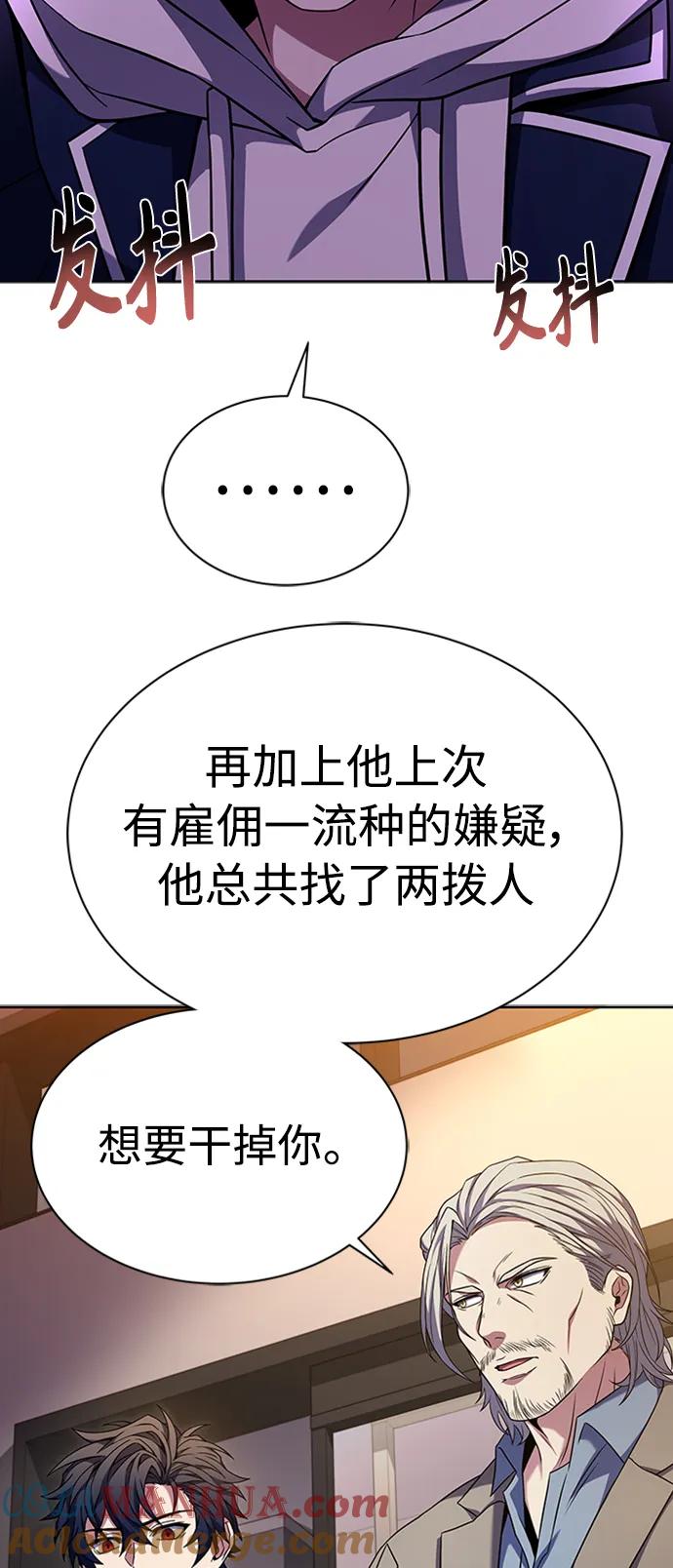 第40话-圣座们是我的弟子-Indoor Kim,Cha jiwoon/INUS（第7张）