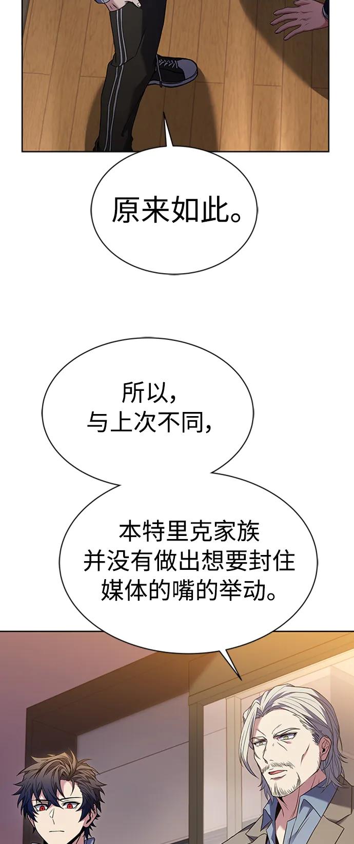 第40话-圣座们是我的弟子-Indoor Kim,Cha jiwoon/INUS（第14张）