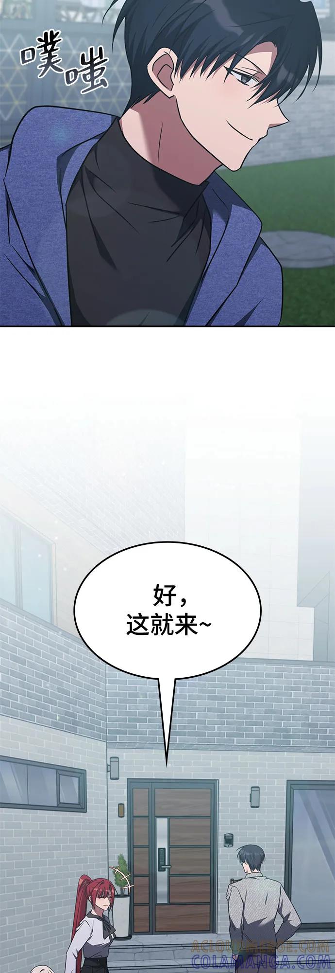 第41话-归来的大佬是满级疯狗-jd/IwantIt,Kang Hari（第37张）
