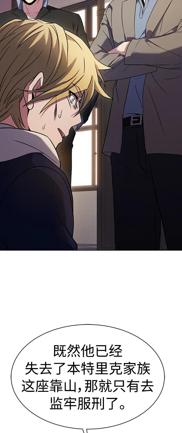 第40话-圣座们是我的弟子-Indoor Kim,Cha jiwoon/INUS（第15张）