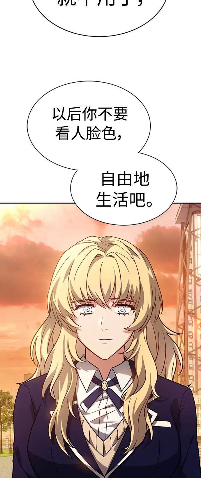 第40话-圣座们是我的弟子-Indoor Kim,Cha jiwoon/INUS（第72张）