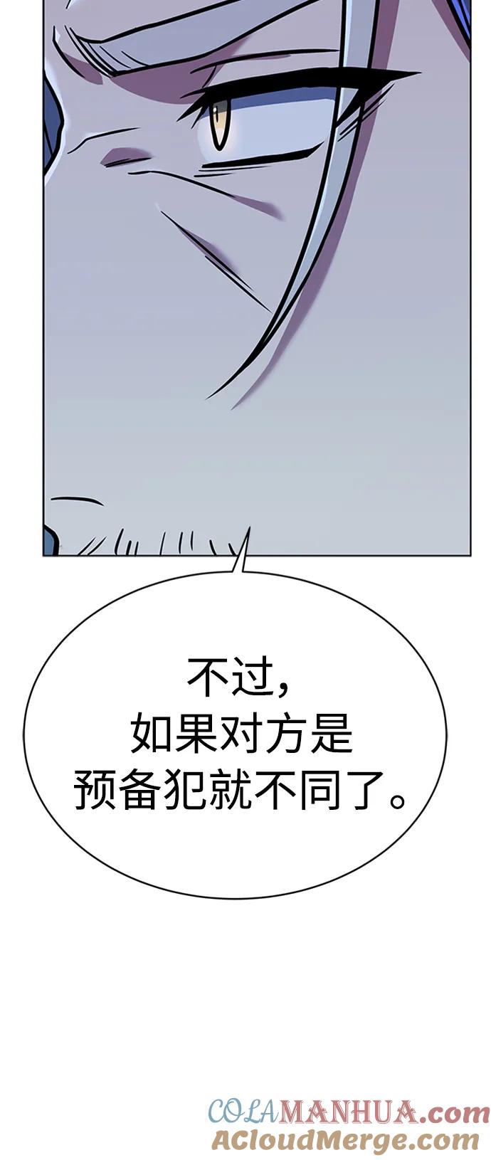 第40话-圣座们是我的弟子-Indoor Kim,Cha jiwoon/INUS（第55张）