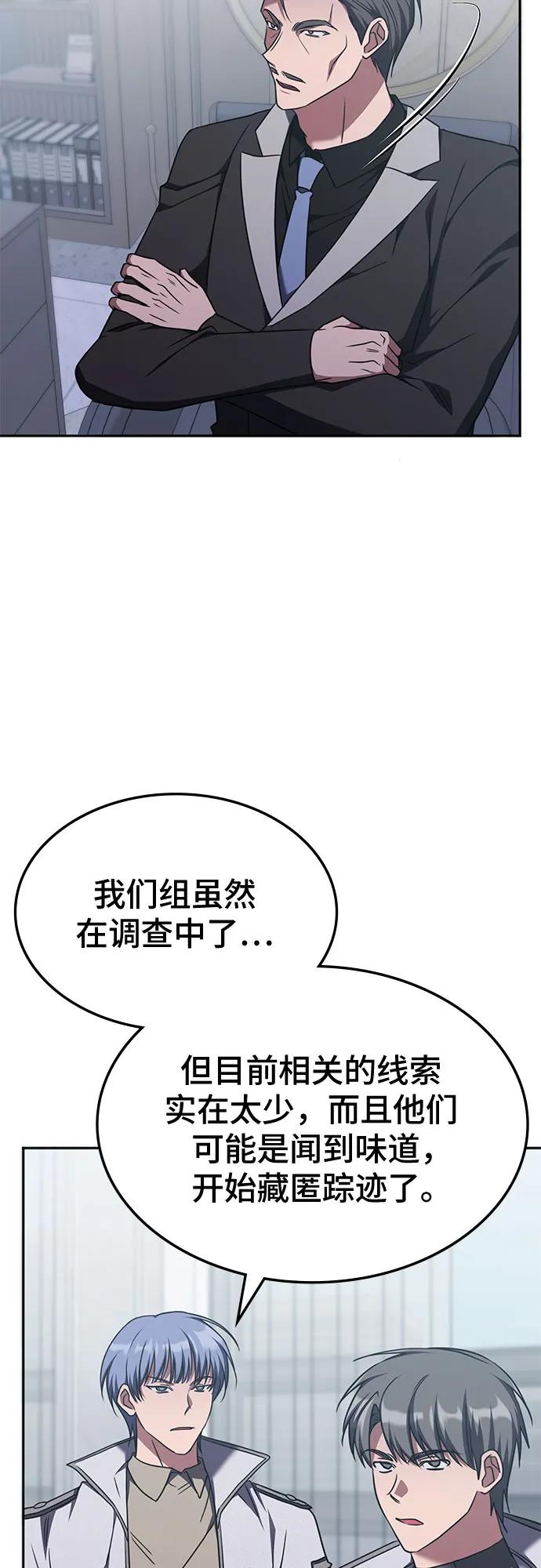 第41话-归来的大佬是满级疯狗-jd/IwantIt,Kang Hari（第9张）