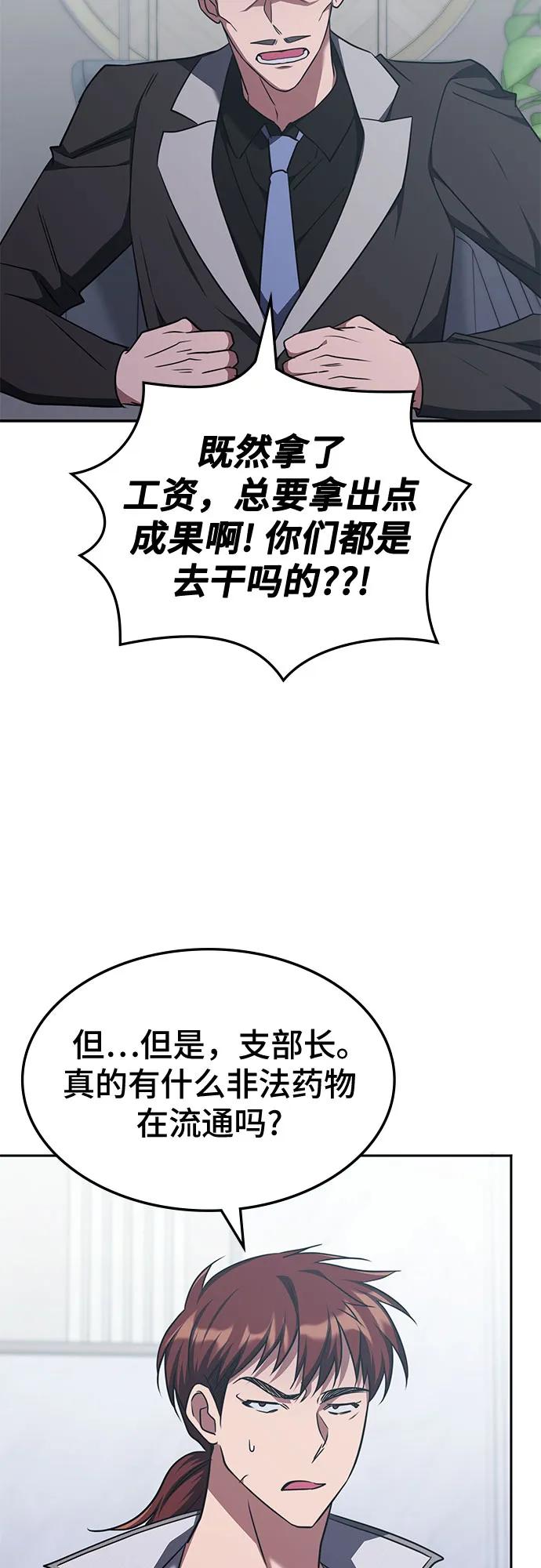 第41话-归来的大佬是满级疯狗-jd/IwantIt,Kang Hari（第11张）