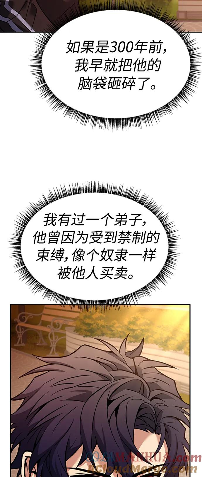 第40话-圣座们是我的弟子-Indoor Kim,Cha jiwoon/INUS（第64张）