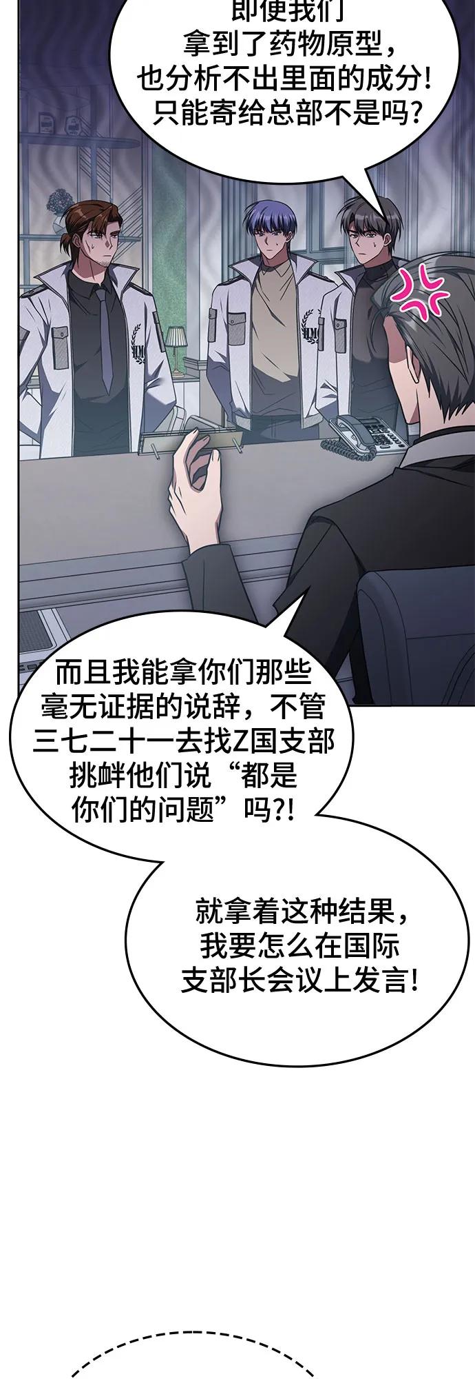 第41话-归来的大佬是满级疯狗-jd/IwantIt,Kang Hari（第14张）