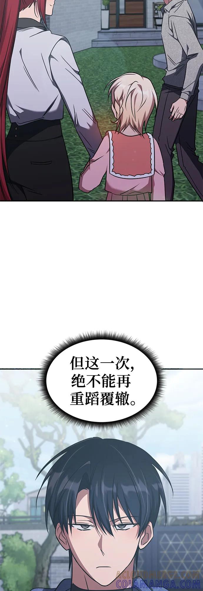 第41话-归来的大佬是满级疯狗-jd/IwantIt,Kang Hari（第34张）