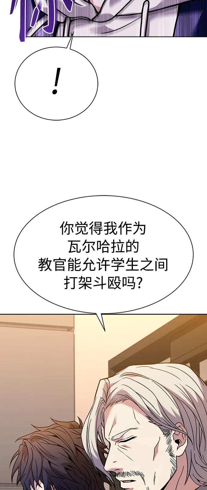 第40话-圣座们是我的弟子-Indoor Kim,Cha jiwoon/INUS（第53张）