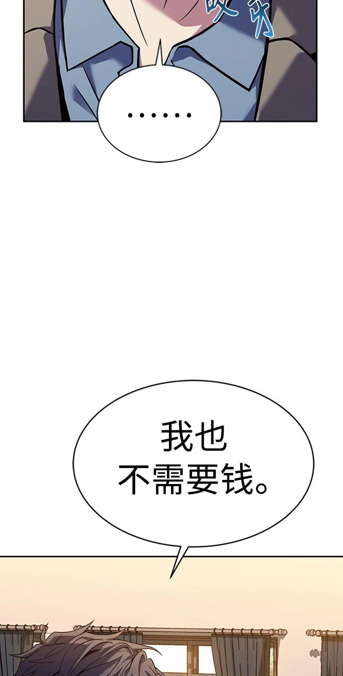 第40话-圣座们是我的弟子-Indoor Kim,Cha jiwoon/INUS（第26张）