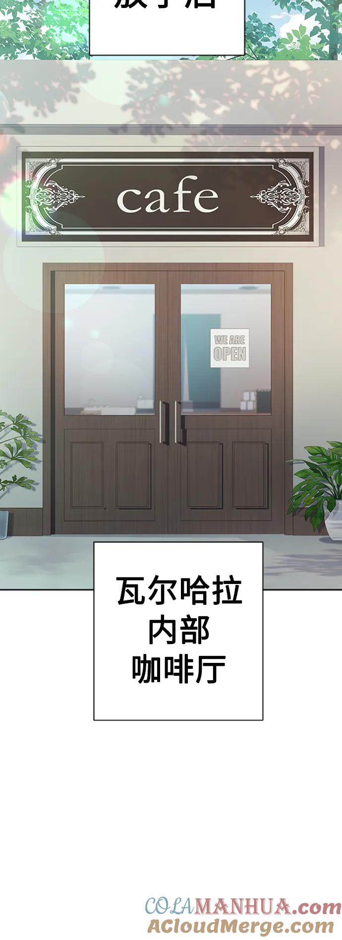 第40话-圣座们是我的弟子-Indoor Kim,Cha jiwoon/INUS（第76张）