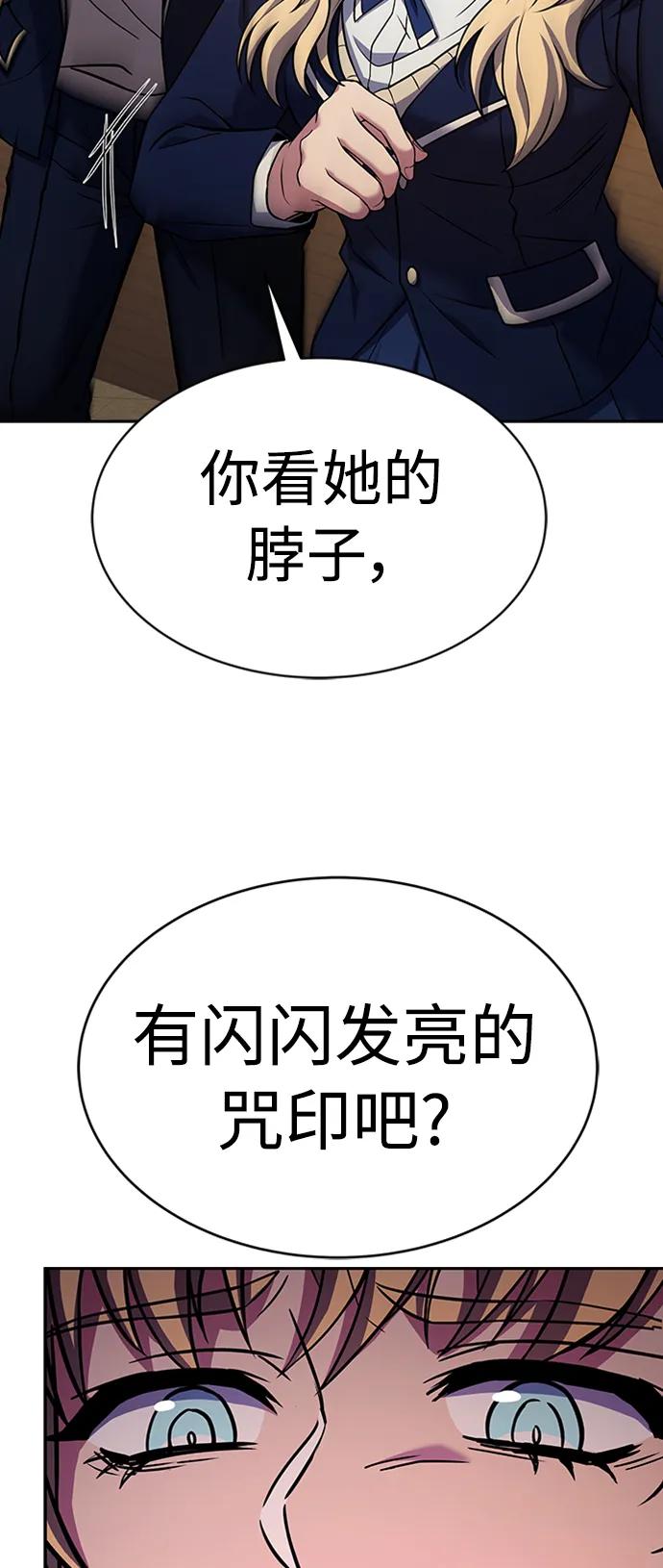 第40话-圣座们是我的弟子-Indoor Kim,Cha jiwoon/INUS（第35张）