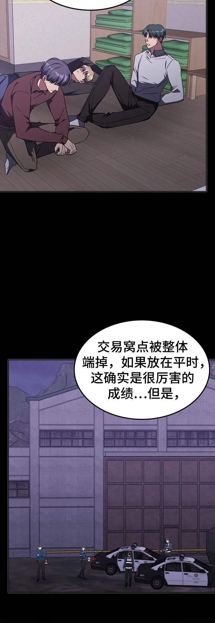 第41话-归来的大佬是满级疯狗-jd/IwantIt,Kang Hari（第3张）
