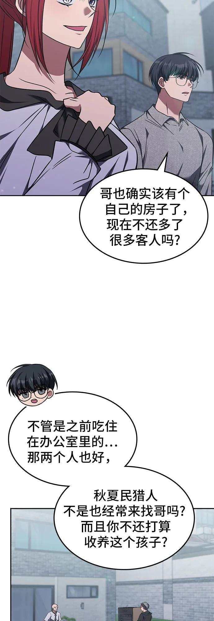 第41话-归来的大佬是满级疯狗-jd/IwantIt,Kang Hari（第20张）