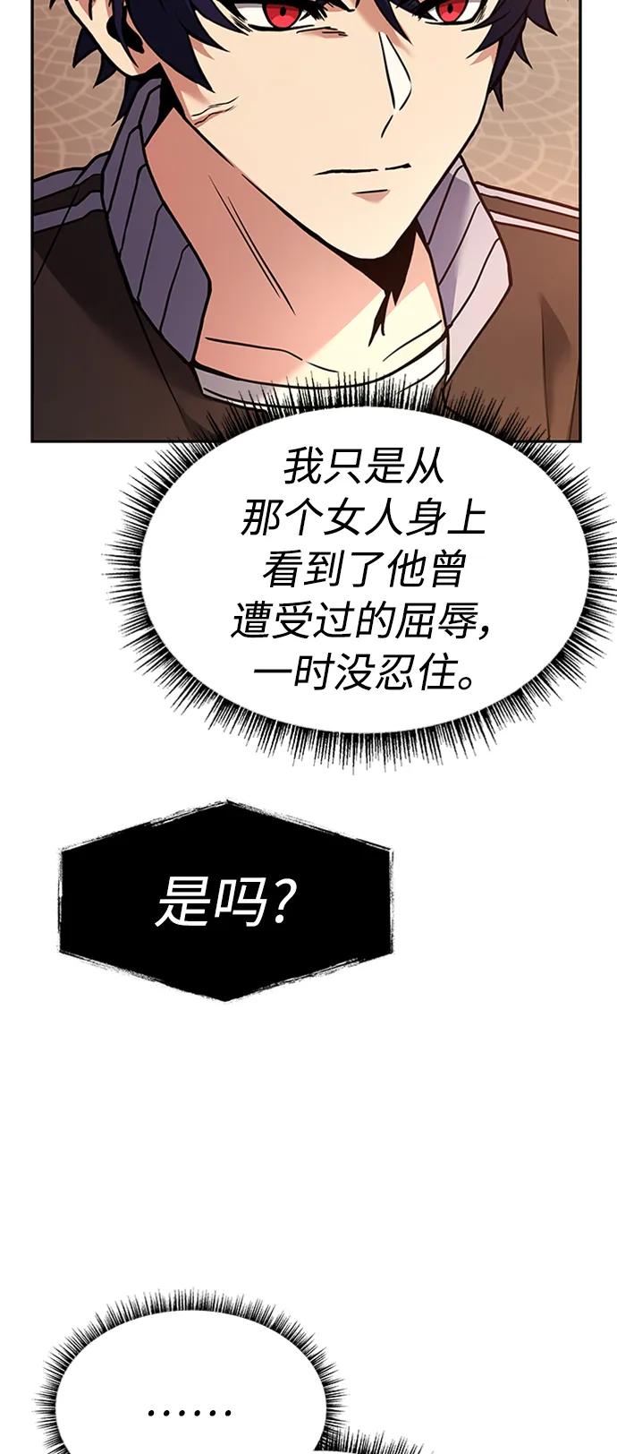 第40话-圣座们是我的弟子-Indoor Kim,Cha jiwoon/INUS（第65张）