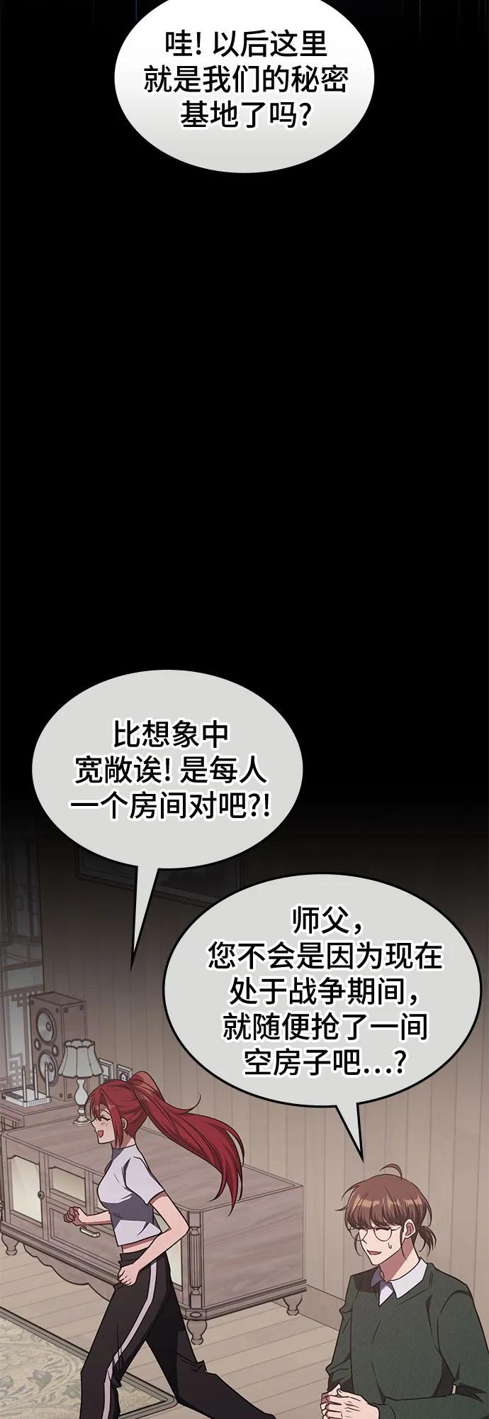 第41话-归来的大佬是满级疯狗-jd/IwantIt,Kang Hari（第26张）