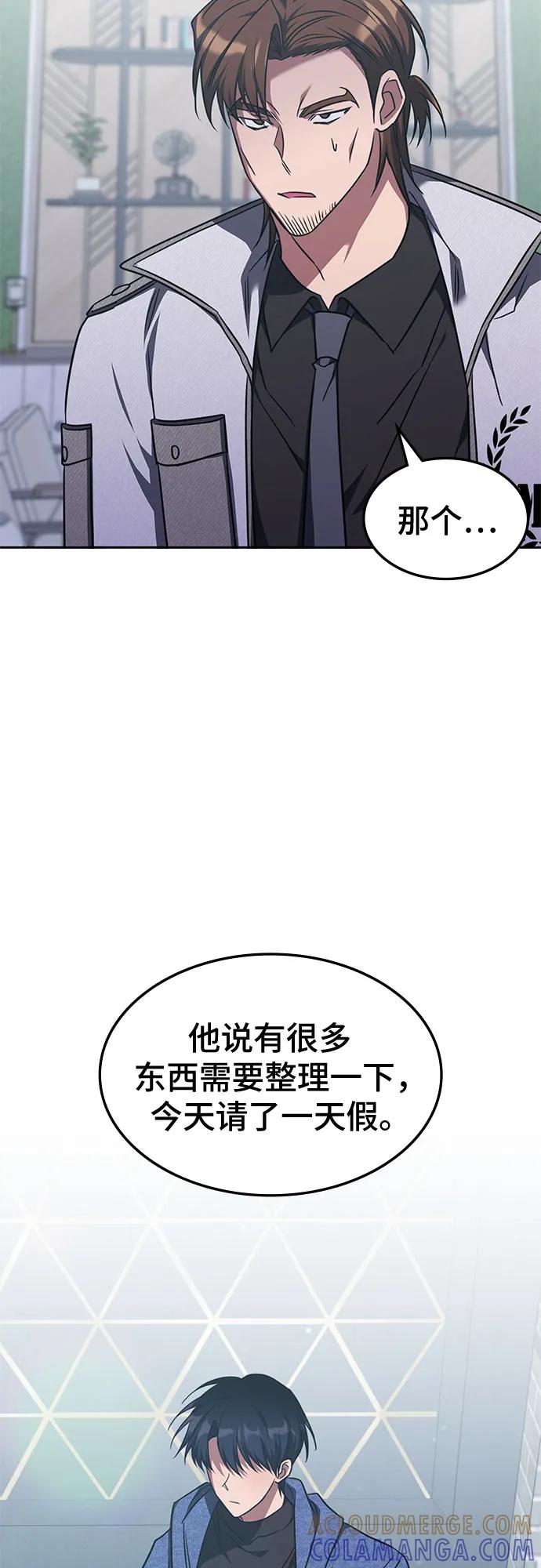 第41话-归来的大佬是满级疯狗-jd/IwantIt,Kang Hari（第16张）