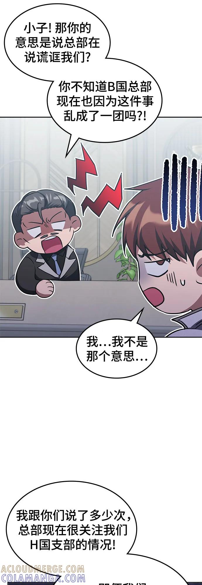 第41话-归来的大佬是满级疯狗-jd/IwantIt,Kang Hari（第13张）