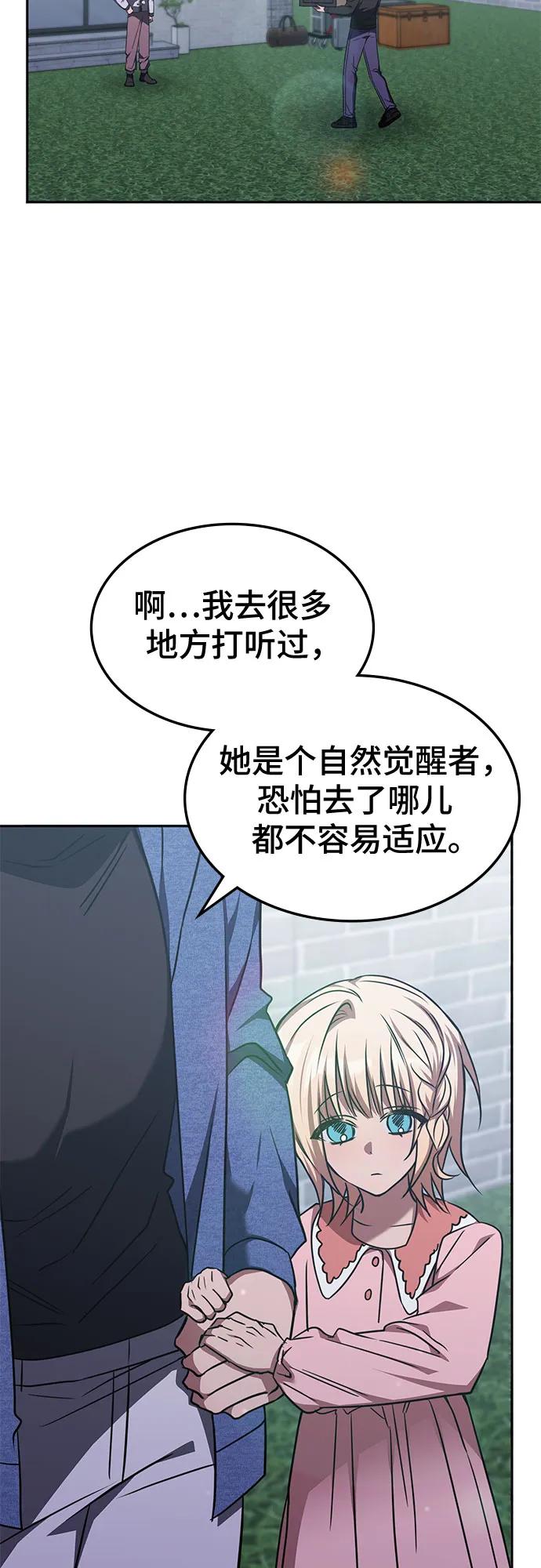 第41话-归来的大佬是满级疯狗-jd/IwantIt,Kang Hari（第21张）