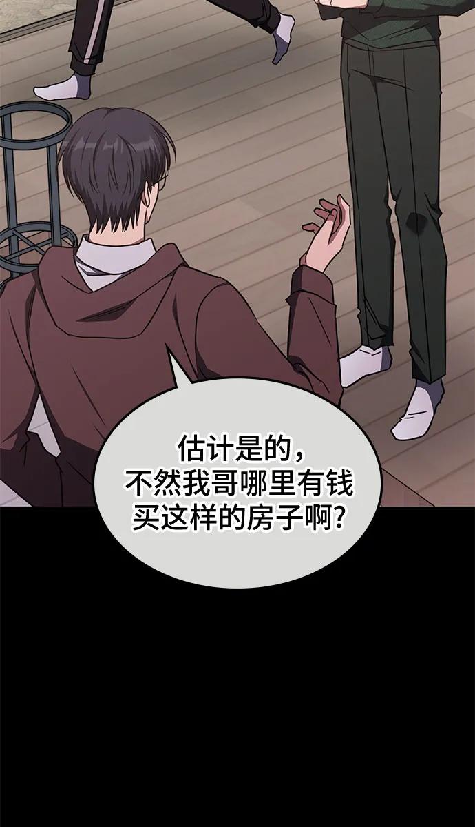第41话-归来的大佬是满级疯狗-jd/IwantIt,Kang Hari（第27张）