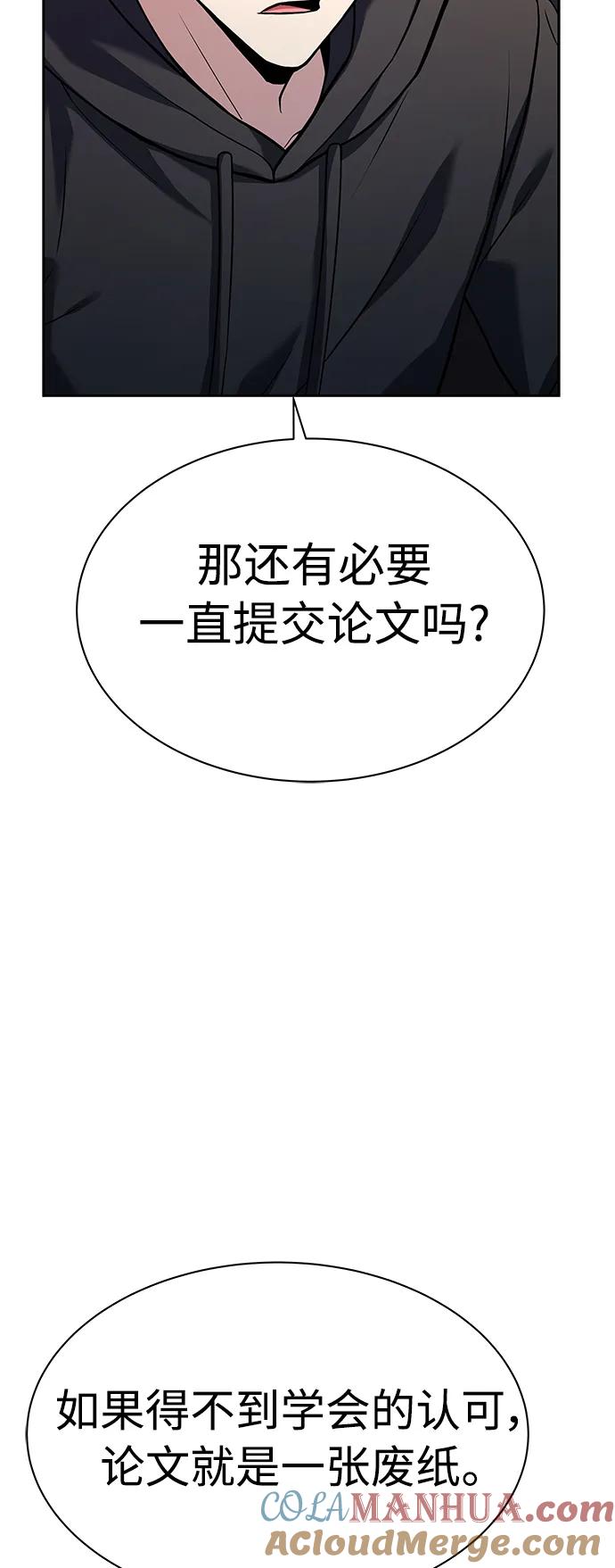第41话-圣座们是我的弟子-Indoor Kim,Cha jiwoon/INUS（第64张）